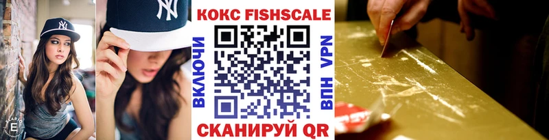 Кокаин FishScale Каменск-Уральский