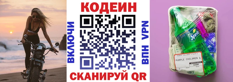 Кодеиновый сироп Lean напиток Lean (лин) Каменск-Уральский