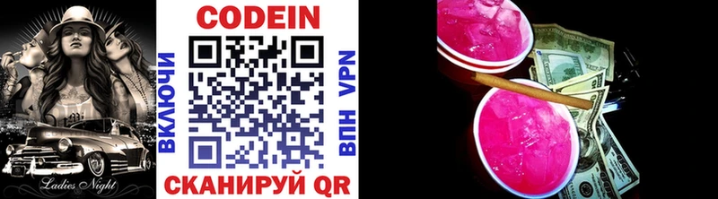 где можно купить наркотик  мега как войти  Codein напиток Lean (лин)  Каменск-Уральский 