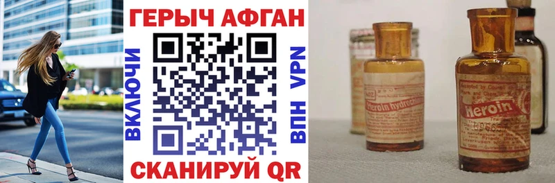 ГЕРОИН Афган  Каменск-Уральский 